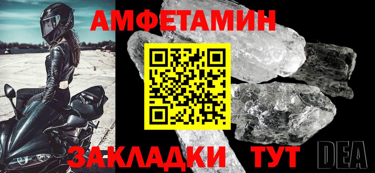 Дивногорск  АМФ  Вход с VPN  Амфетамин 98% 