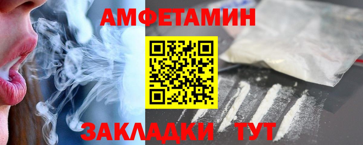 Амфетамин Розовый Дивногорск
