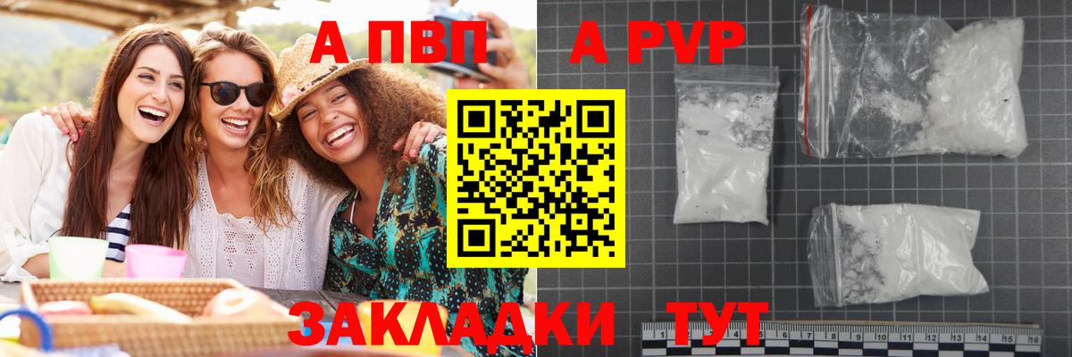 Alpha-PVP VHQ Дивногорск