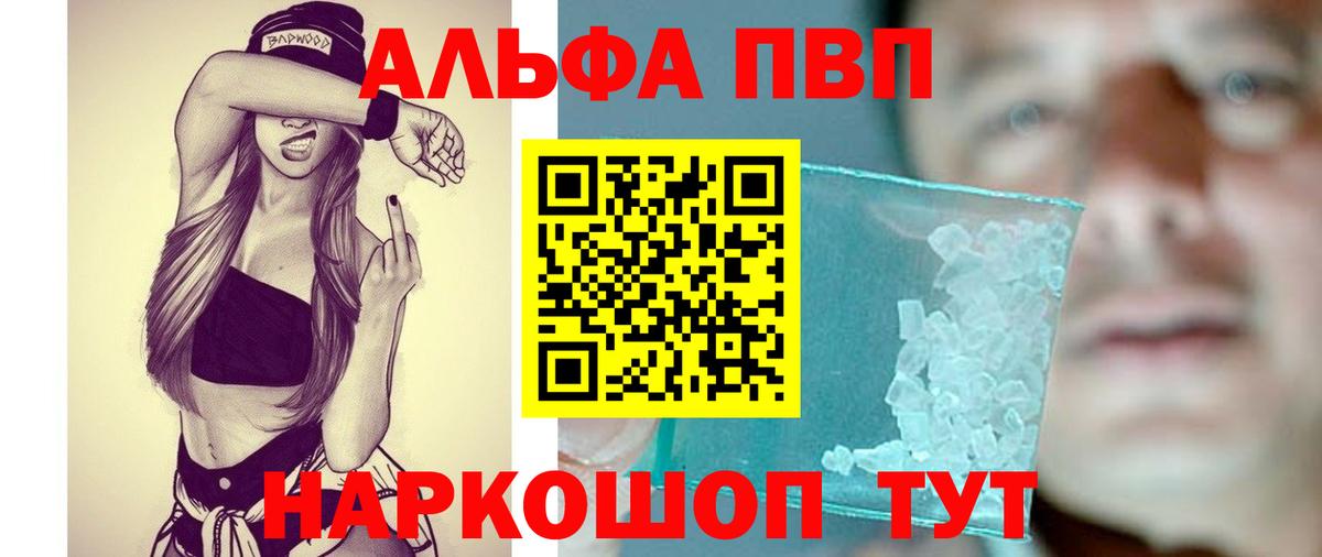 Альфа ПВП VHQ  Alpha-PVP крисы CK  APVP СК  Дивногорск 