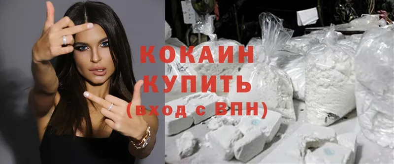 Cocaine Перу  Дивногорск 