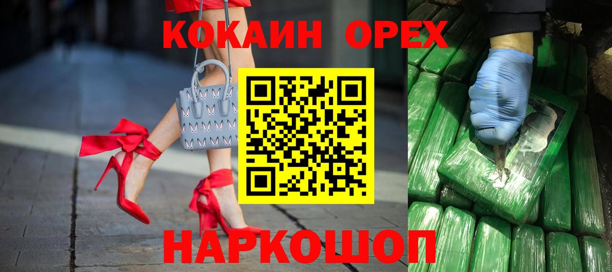 КОКАИН 97%  Кокаин  что такое наркотик  Дивногорск  КОКАИН Боливия  Вход с VPN 