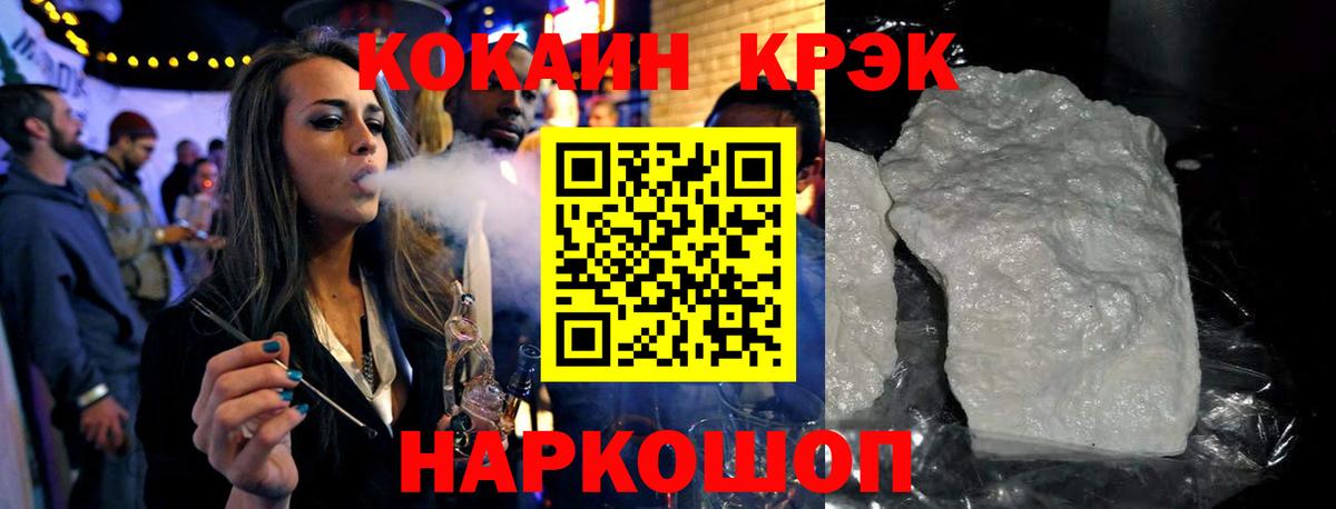 COCAIN FishScale Дивногорск