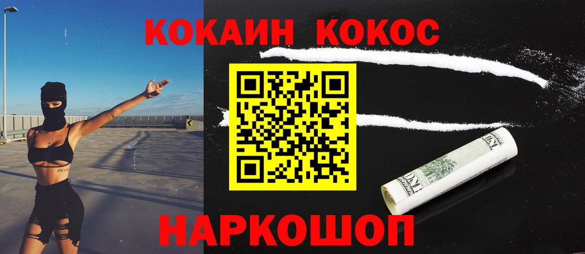 Cocaine 98% Дивногорск