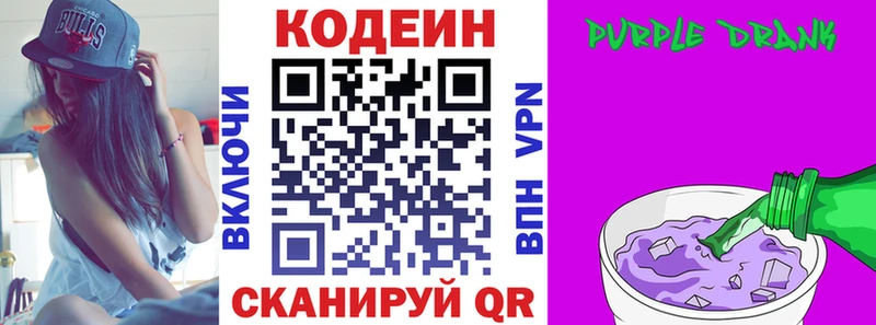 Кодеиновый сироп Lean напиток Lean (лин)  Дивногорск 