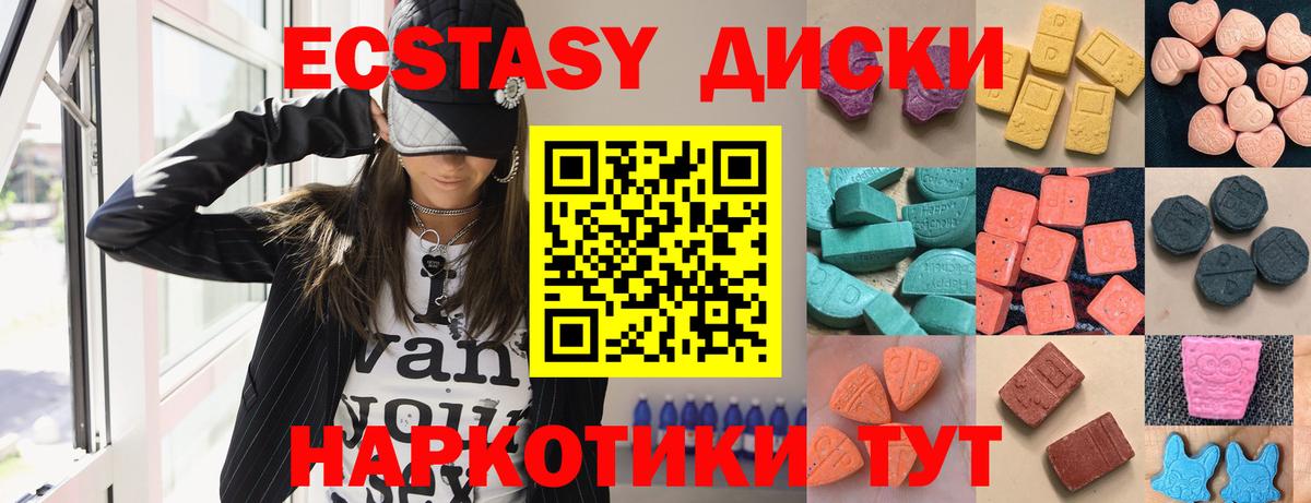 Экстази VHQ Дивногорск