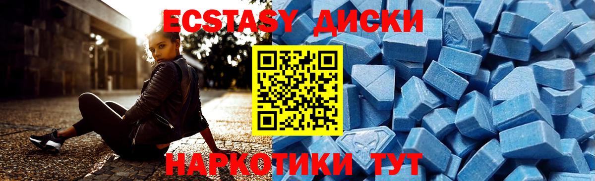 Экстази 250 мг  Экстази бентли  Дивногорск  Вход с VPN 