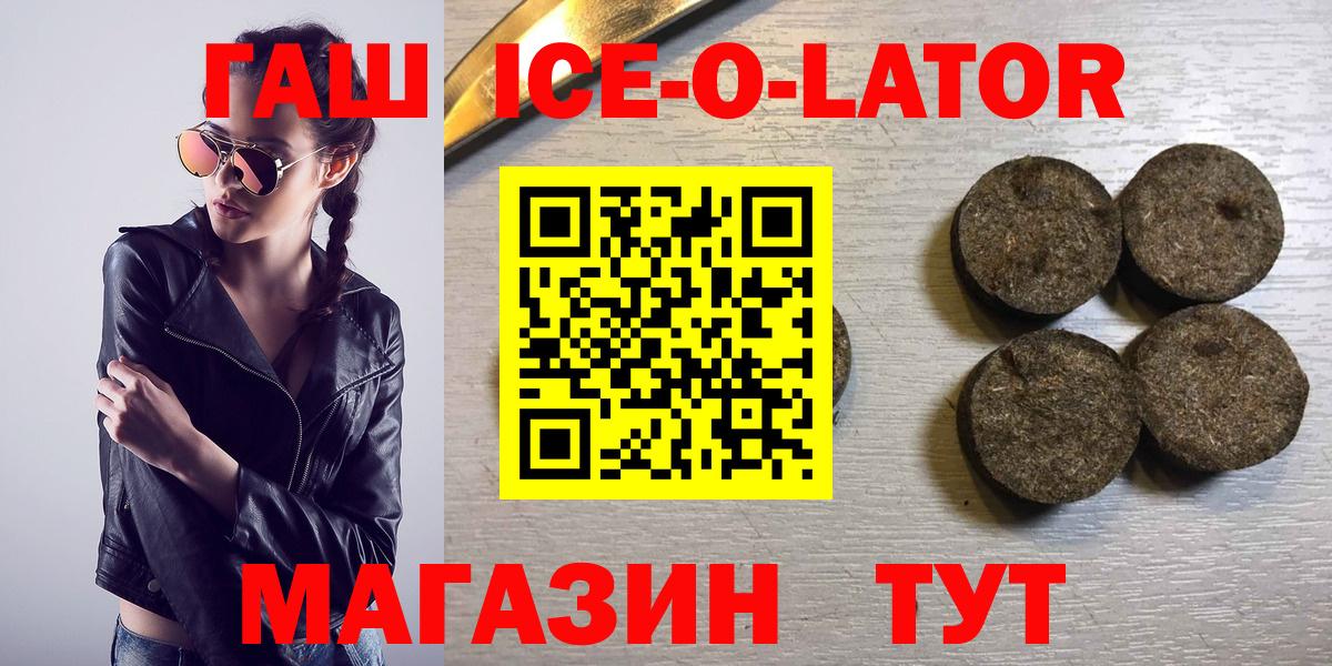 ГАШИШ гарик Дивногорск
