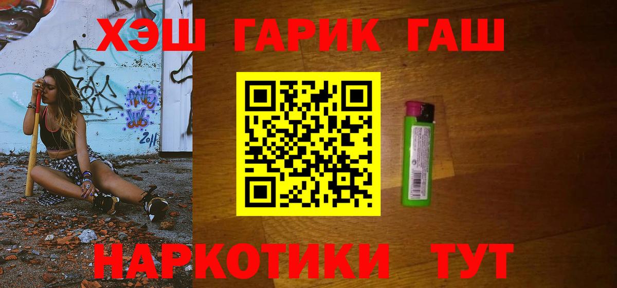 ГАШИШ хэш  Гашиш AMNESIA HAZE  Дивногорск 