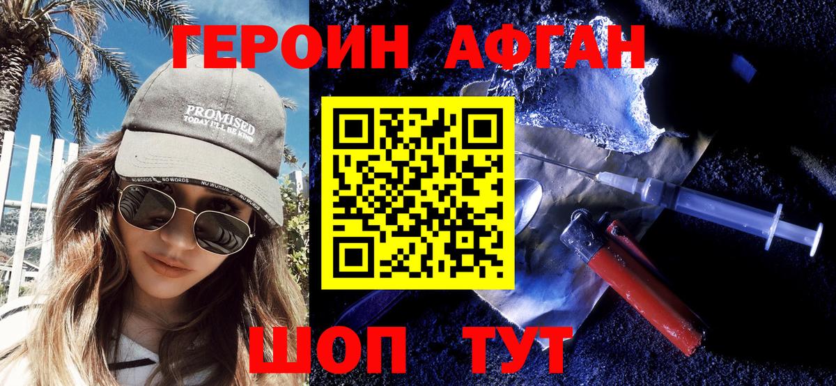 Героин герыч Дивногорск