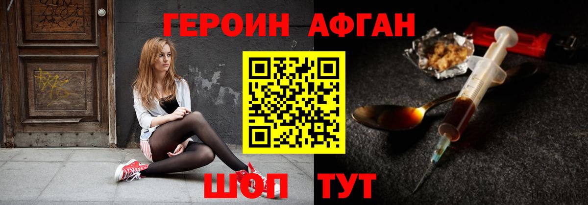 Героин  Героин гречка  Вход с VPN  Дивногорск 