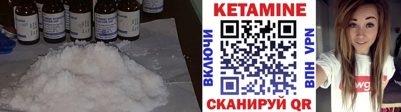 Кетамин VHQ  Дивногорск 