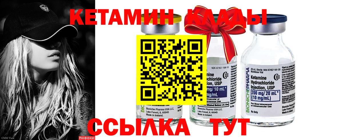 КЕТАМИН VHQ  даркнет наркотические препараты  Дивногорск 