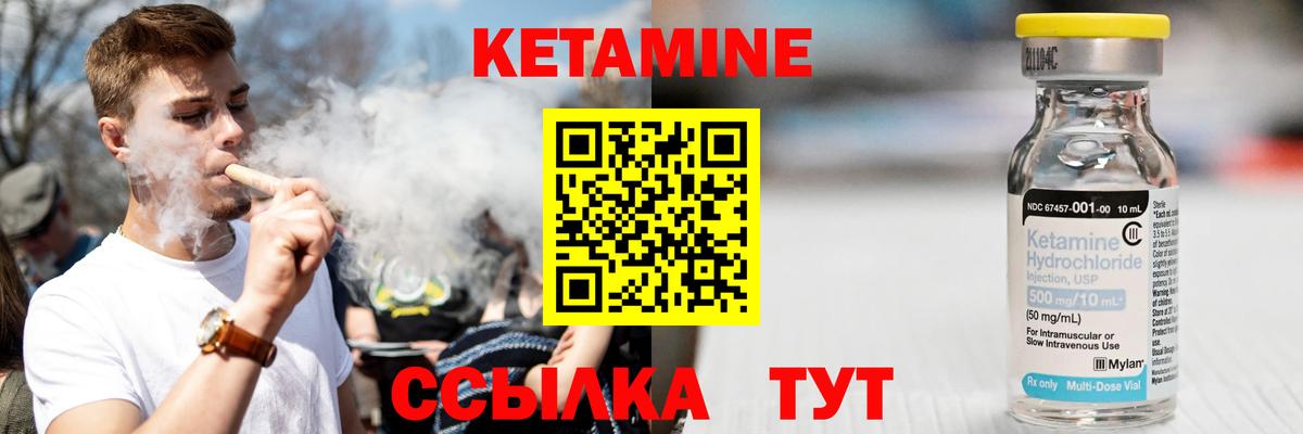 мориарти наркотические препараты  Вход с VPN  Дивногорск  Кетамин VHQ 