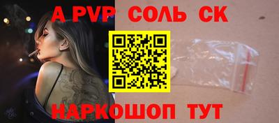 альфа пвп Гусиноозёрск