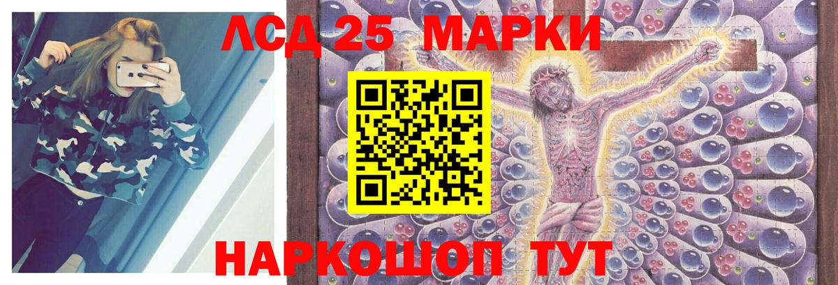 ЛСД экстази кислота Дивногорск