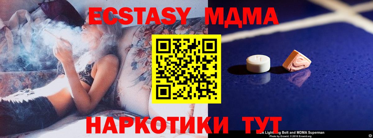 МДМА  МДМА VHQ  Дивногорск  Вход с VPN  MDMA VHQ 