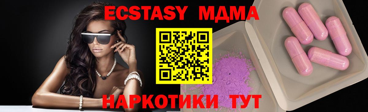 MDMA  Дивногорск  МДМА кристаллы  MDMA кристаллы 