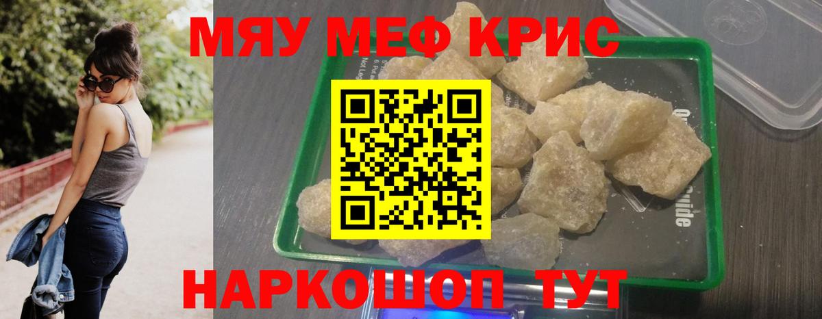 МЕФ mephedrone  Меф  kraken сайт  Мефедрон  Вход с VPN  Дивногорск 