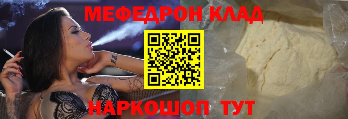 МЕФ мука Дивногорск