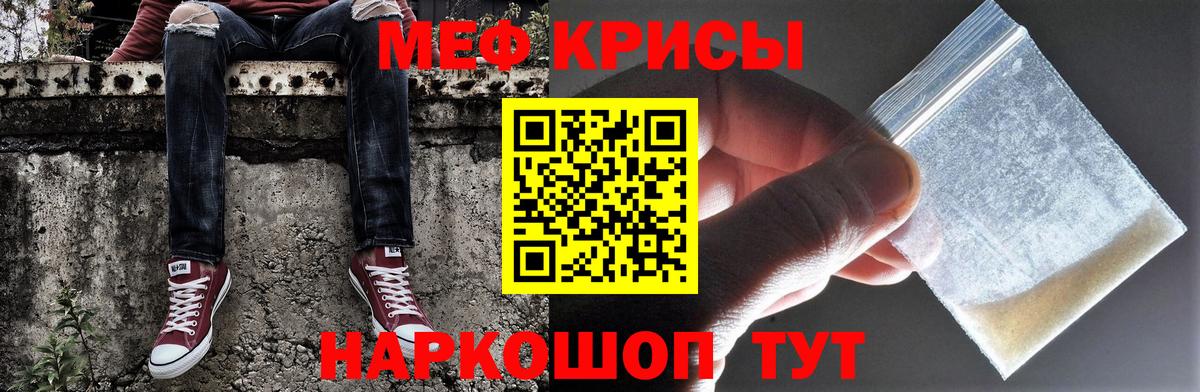 Меф кристаллы Дивногорск