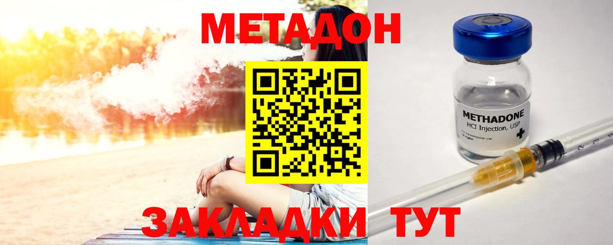 Дивногорск  МЕТАДОН белоснежный  Вход с VPN  МЕТАДОН VHQ 