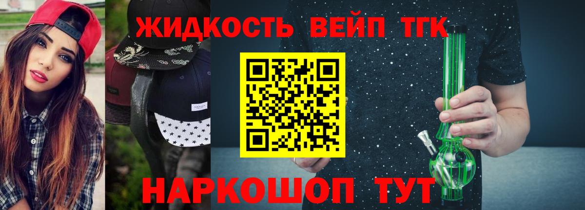 Дистиллят ТГК вейп Дивногорск