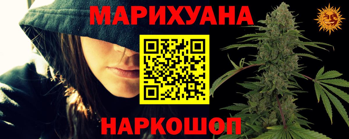 Шишки марихуана SATIVA & INDICA  Бошки Шишки тримм  Дивногорск  Канабис Bruce Banner  Вход с VPN 
